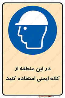 Hard , Hat , Area , Helmet , مکان , محل , 