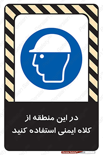 Hard , Hat , Area , Helmet , مکان , محل , 