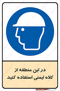 Hard , Hat , Area , Helmet , مکان , محل , 