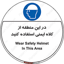 Hard , Hat , Area , Helmet , مکان , محل , 
