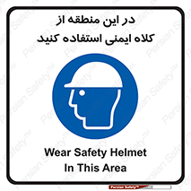 Hard , Hat , Area , Helmet , مکان , محل , 