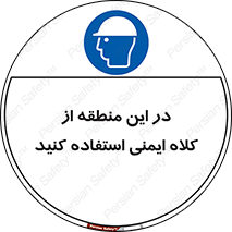 Hard , Hat , Area , Helmet , مکان , محل , 
