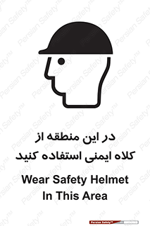 Hard , Hat , Area , Helmet , مکان , محل , 