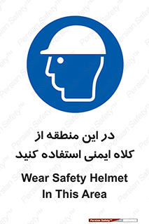 Hard , Hat , Area , Helmet , مکان , محل , 