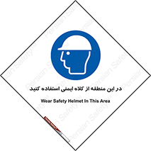 Hard , Hat , Area , Helmet , مکان , محل , 