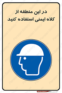 Hard , Hat , Area , Helmet , مکان , محل , 