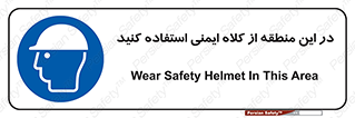 Hard , Hat , Area , Helmet , مکان , محل , 