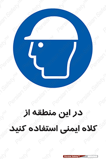 Hard , Hat , Area , Helmet , مکان , محل , 