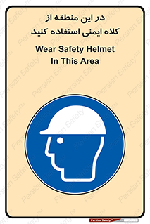Hard , Hat , Area , Helmet , مکان , محل , 