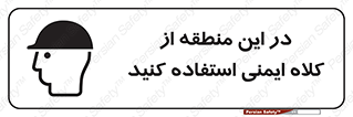 Hard , Hat , Area , Helmet , مکان , محل , 