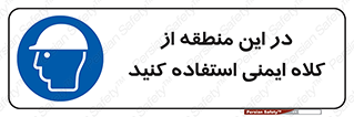 Hard , Hat , Area , Helmet , مکان , محل , 