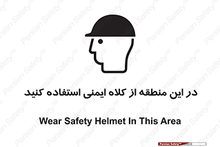Hard , Hat , Area , Helmet , مکان , محل , 