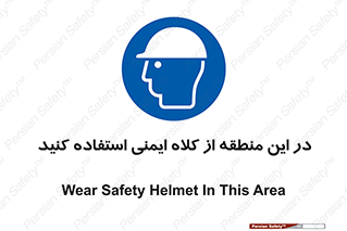 Hard , Hat , Area , Helmet , مکان , محل , 
