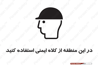 Hard , Hat , Area , Helmet , مکان , محل , 