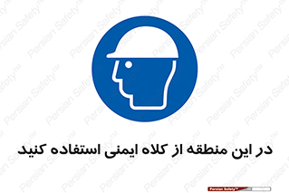 Hard , Hat , Area , Helmet , مکان , محل , 
