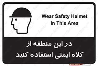 Hard , Hat , Area , Helmet , مکان , محل , 