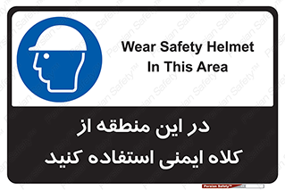 Hard , Hat , Area , Helmet , مکان , محل , 