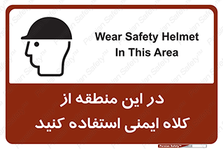 Hard , Hat , Area , Helmet , مکان , محل , 