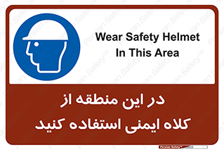 Hard , Hat , Area , Helmet , مکان , محل , 