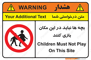 Children , Play , Site , کودک , کودکان , محل , ممنوع , 