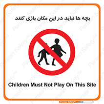 Children , Play , Site , کودک , کودکان , محل , ممنوع , 