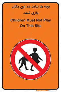 Children , Play , Site , کودک , کودکان , محل , ممنوع , 
