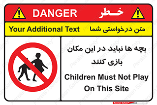 Children , Play , Site , کودک , کودکان , محل , ممنوع , 