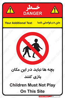 Children , Play , Site , کودک , کودکان , محل , ممنوع , 