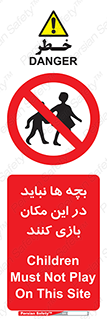 Children , Play , Site , کودک , کودکان , محل , ممنوع , 