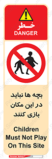 Children , Play , Site , کودک , کودکان , محل , ممنوع , 
