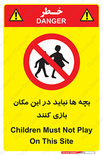 Children , Play , Site , کودک , کودکان , محل , ممنوع , 