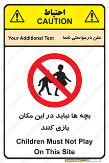 Children , Play , Site , کودک , کودکان , محل , ممنوع , 