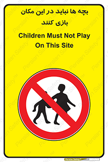 Children , Play , Site , کودک , کودکان , محل , ممنوع , 