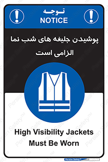 Visibility , Jackets , لباس , کاور , شب رنگ , نورتاب , 