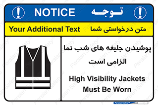 Visibility , Jackets , لباس , کاور , شب رنگ , نورتاب , 