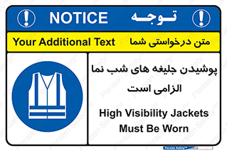 Visibility , Jackets , لباس , کاور , شب رنگ , نورتاب , 