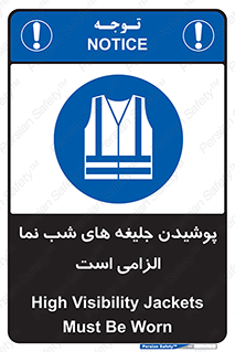 Visibility , Jackets , لباس , کاور , شب رنگ , نورتاب , 
