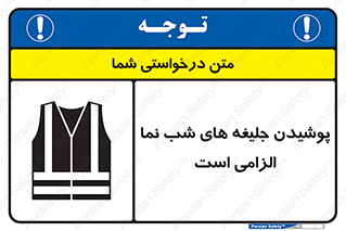 Visibility , Jackets , لباس , کاور , شب رنگ , نورتاب , 
