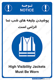 Visibility , Jackets , لباس , کاور , شب رنگ , نورتاب , 