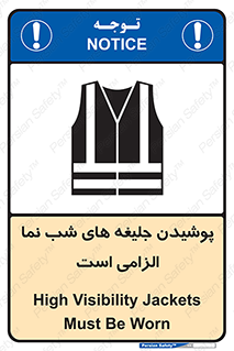 Visibility , Jackets , لباس , کاور , شب رنگ , نورتاب , 