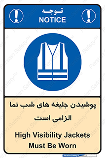 Visibility , Jackets , لباس , کاور , شب رنگ , نورتاب , 