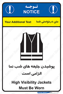 Visibility , Jackets , لباس , کاور , شب رنگ , نورتاب , 