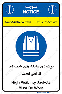Visibility , Jackets , لباس , کاور , شب رنگ , نورتاب , 