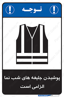 Visibility , Jackets , لباس , کاور , شب رنگ , نورتاب , 