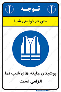 Visibility , Jackets , لباس , کاور , شب رنگ , نورتاب , 