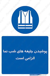 Visibility , Jackets , لباس , کاور , شب رنگ , نورتاب , 