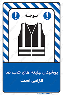 Visibility , Jackets , لباس , کاور , شب رنگ , نورتاب , 