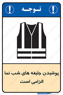 Visibility , Jackets , لباس , کاور , شب رنگ , نورتاب , 