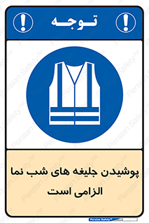 Visibility , Jackets , لباس , کاور , شب رنگ , نورتاب , 