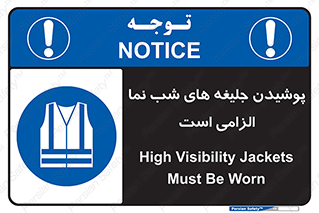 Visibility , Jackets , لباس , کاور , شب رنگ , نورتاب , 